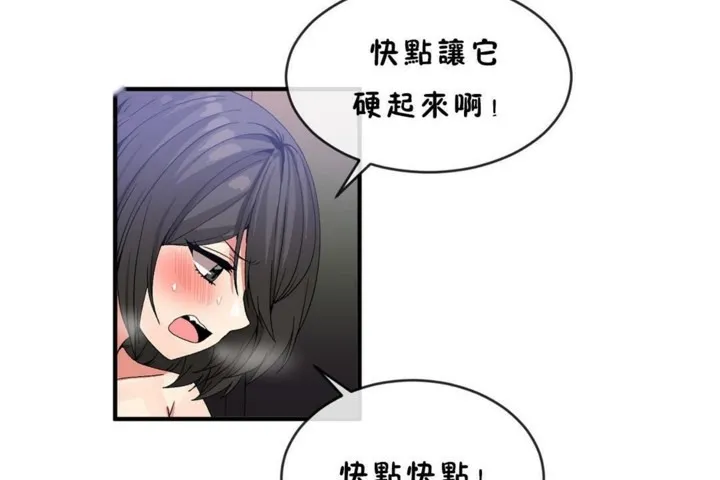 男公關與富家女第45話