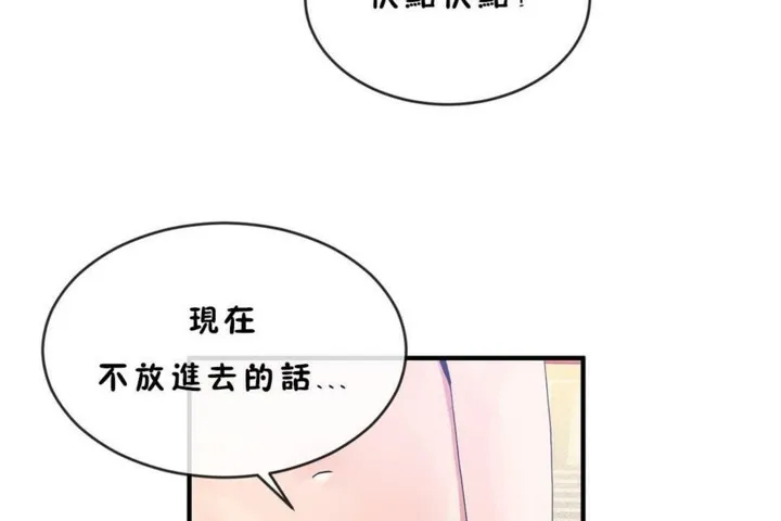男公关与富家女-第45话 - 图片 54