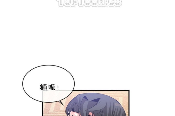男公关与富家女第45话
