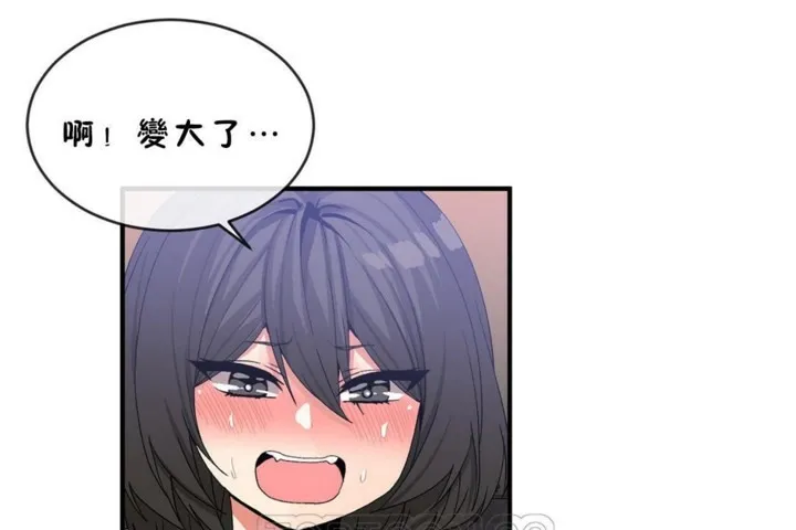 男公關與富家女第45話