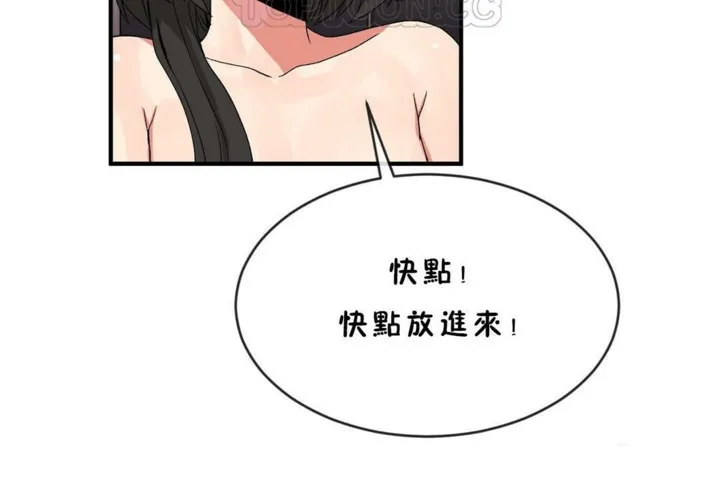 男公關與富家女第45話