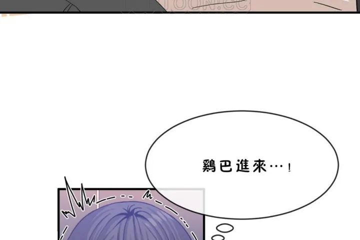 男公关与富家女-第45话 - 图片 70