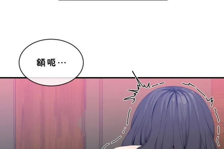 男公關與富家女第45話