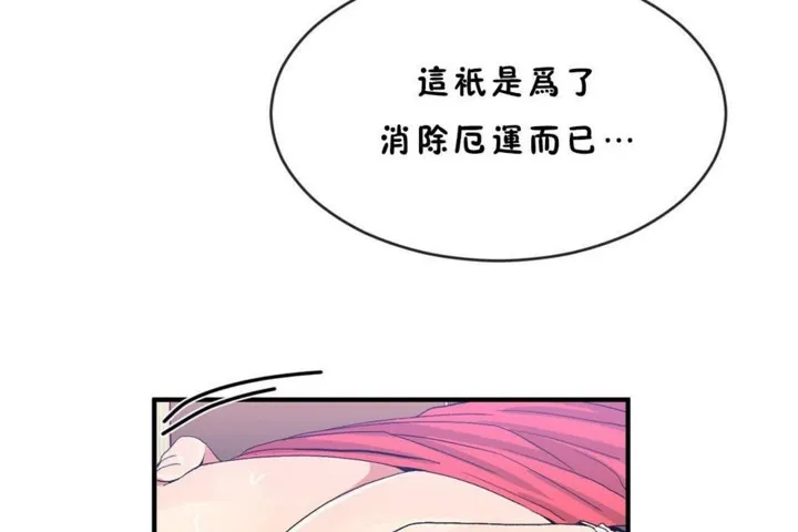 男公关与富家女-第45话 - 图片 79