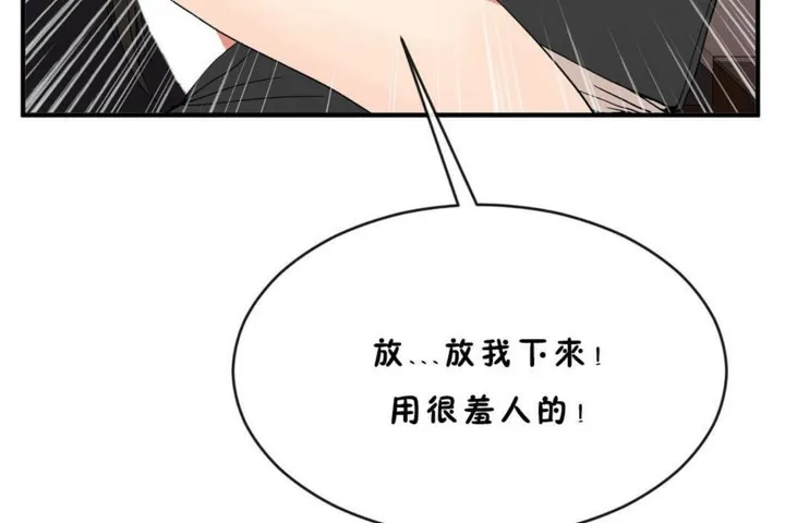 男公关与富家女-第45话 - 图片 95