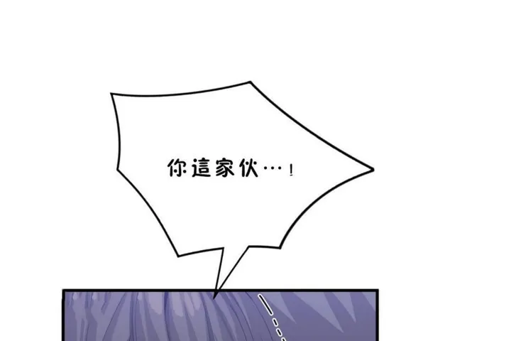 男公關與富家女第46話