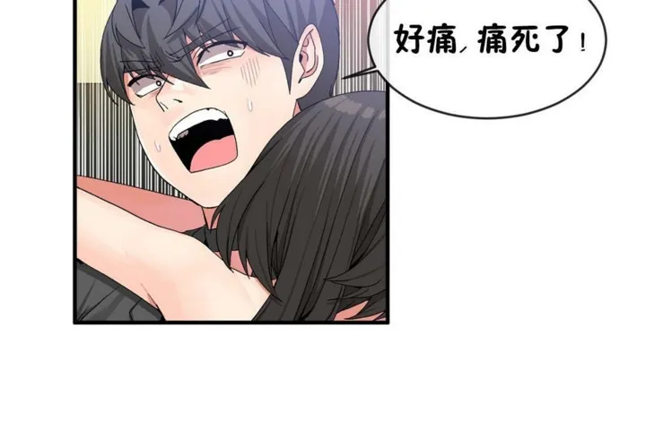 男公關與富家女第46話