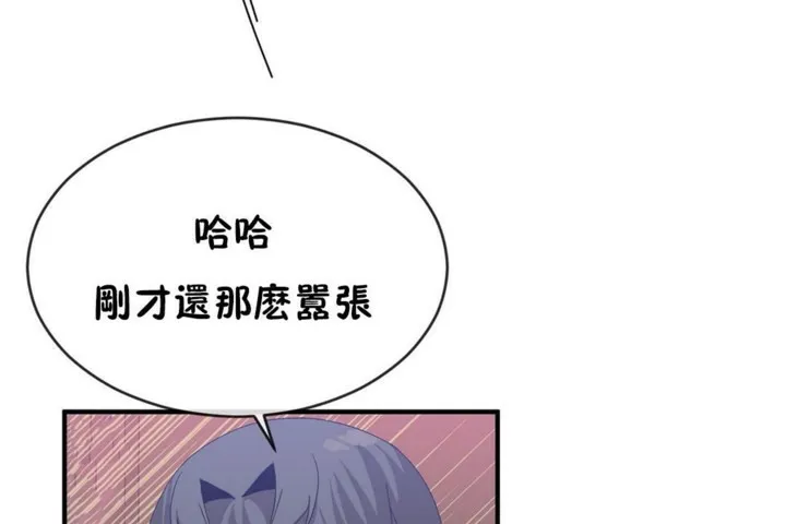 男公關與富家女第46話