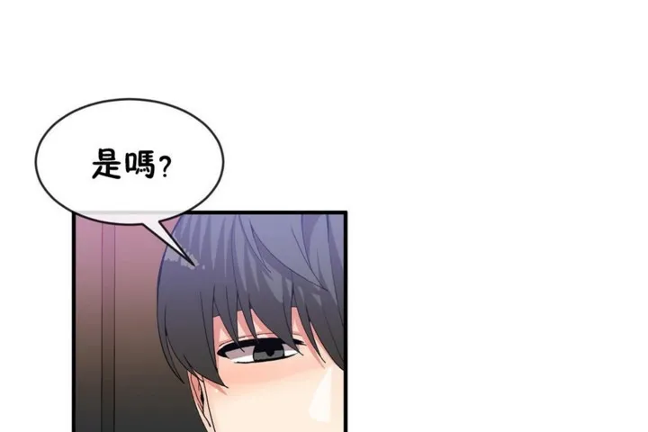 男公關與富家女第46話