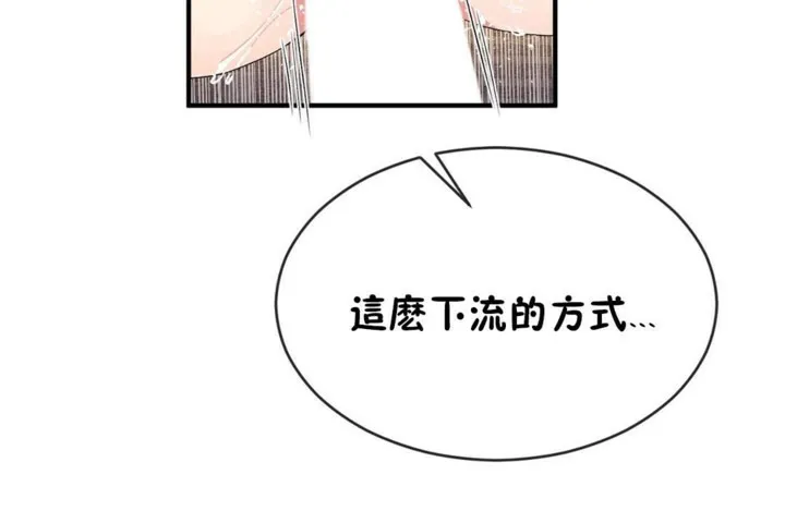 男公关与富家女-第46话 - 图片 36