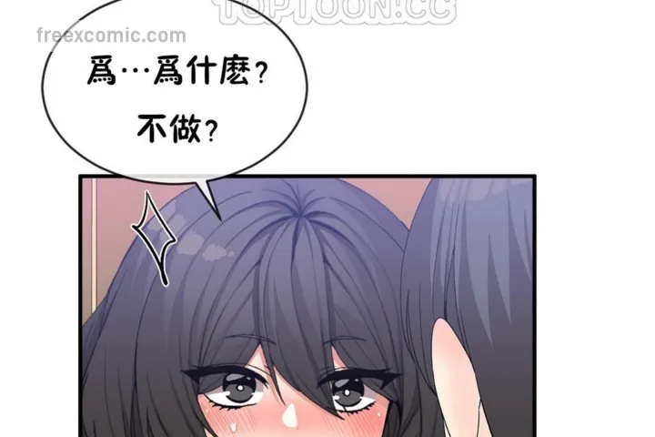 男公关与富家女-第46话 - 图片 40