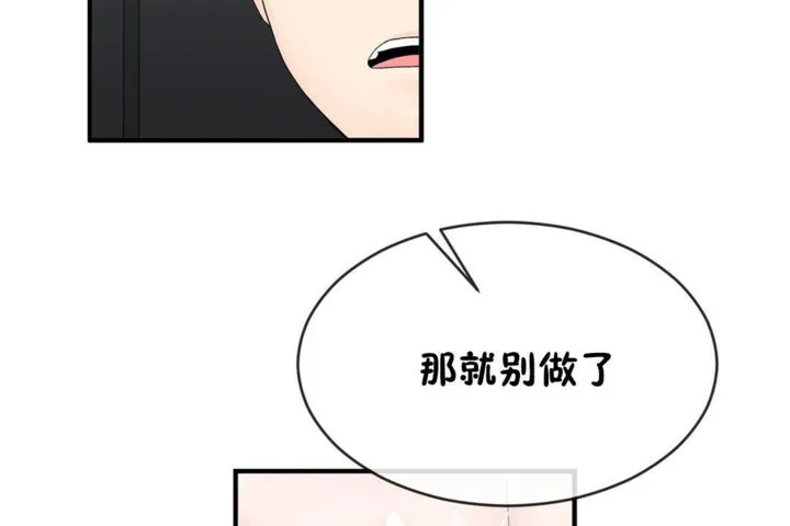 男公关与富家女-第46话 - 图片 38
