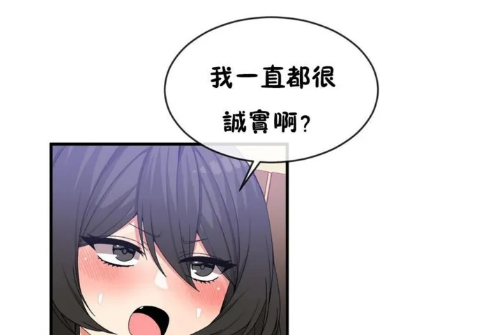 男公关与富家女-第46话 - 图片 50