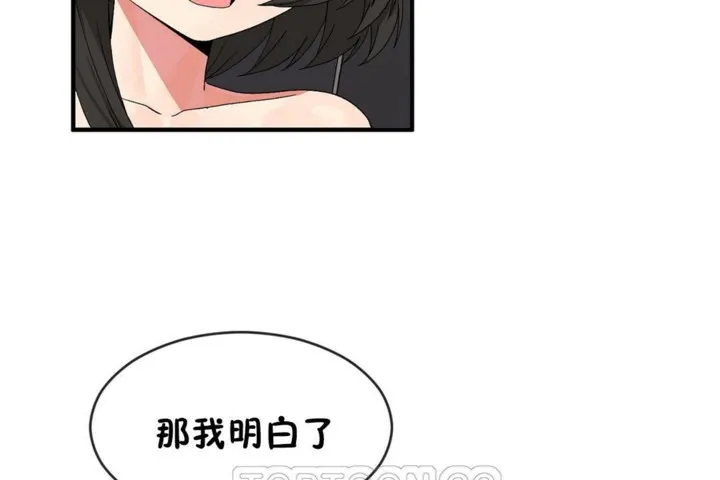 男公关与富家女-第46话 - 图片 51