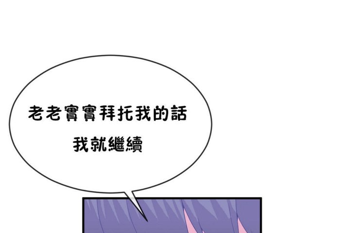 男公关与富家女第46话