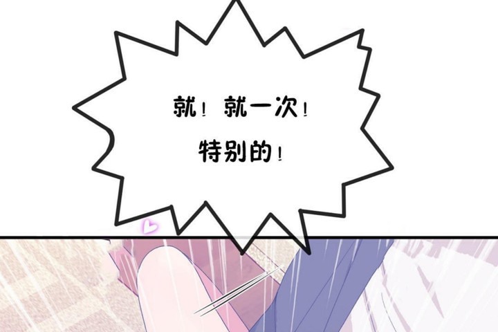 男公关与富家女第46话