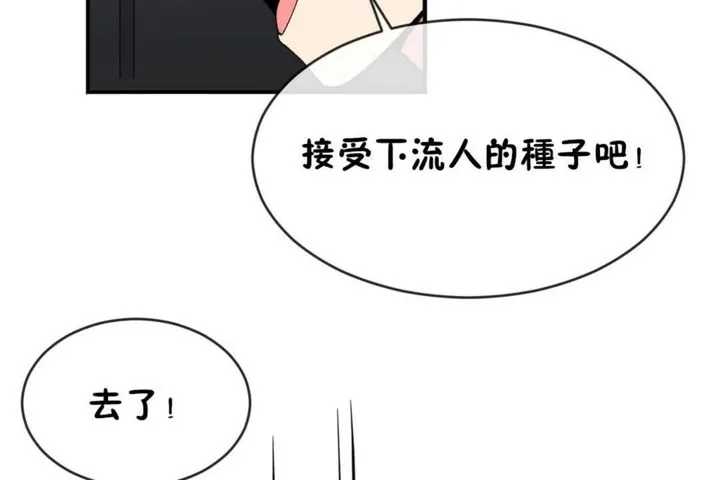 男公关与富家女-第46话 - 图片 96