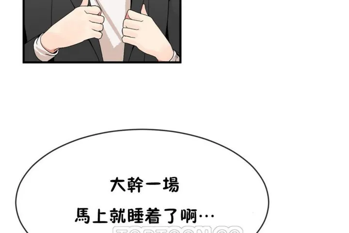 男公关与富家女-第46话 - 图片 105