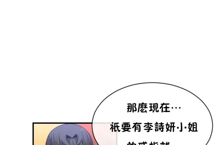 男公关与富家女-第46话 - 图片 107