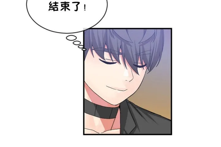男公關與富家女第46話