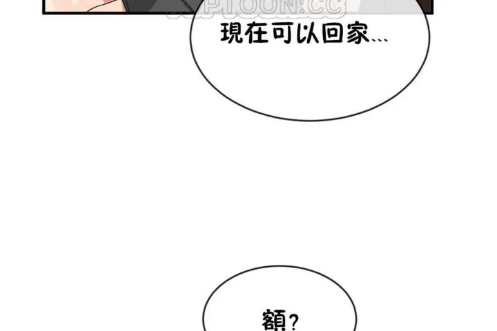 男公关与富家女-第46话 - 图片 112