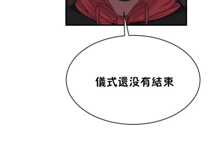 男公關與富家女第46話
