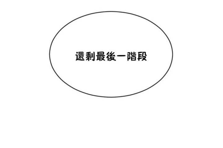男公關與富家女第47話