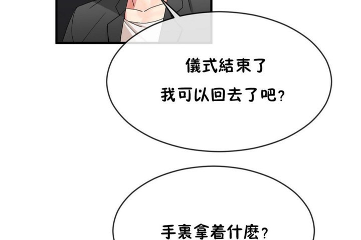 男公关与富家女第47话