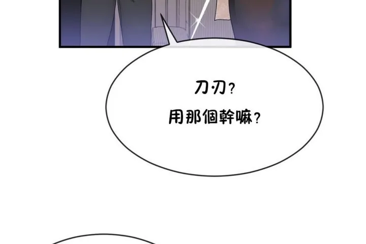 男公关与富家女-第47话 - 图片 13