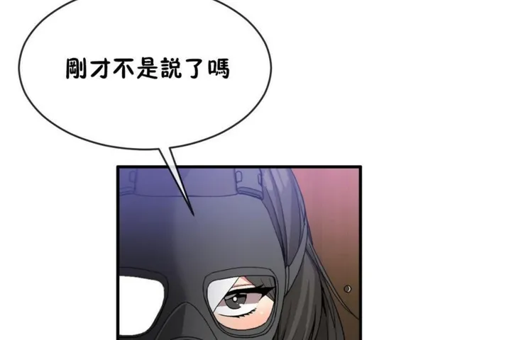 男公關與富家女第47話