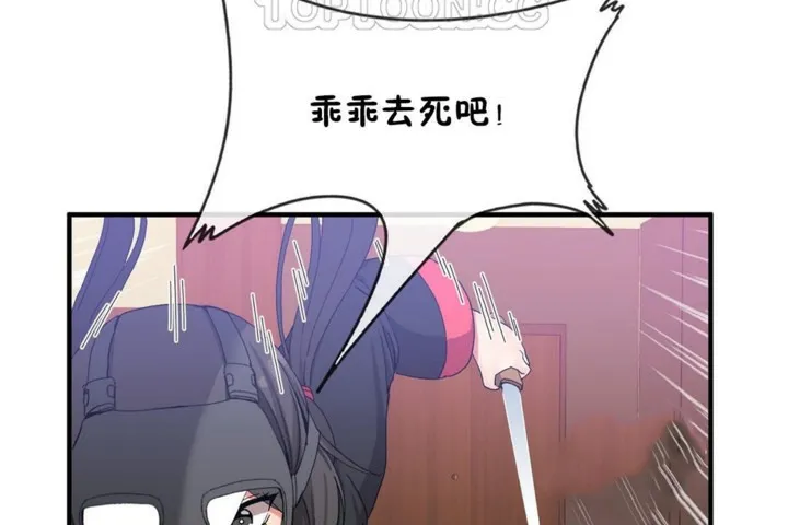 男公关与富家女-第47话 - 图片 16