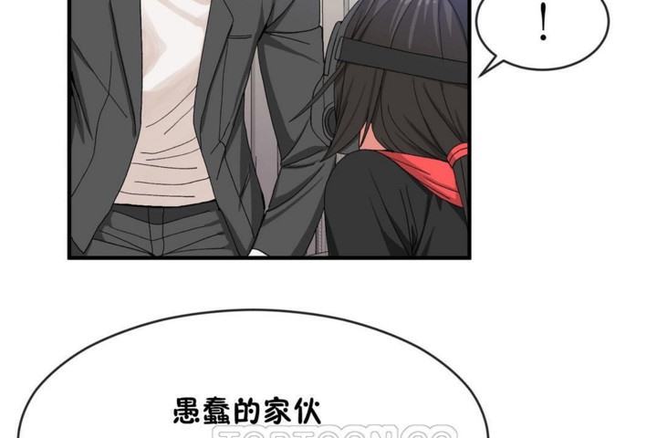 男公关与富家女第47话