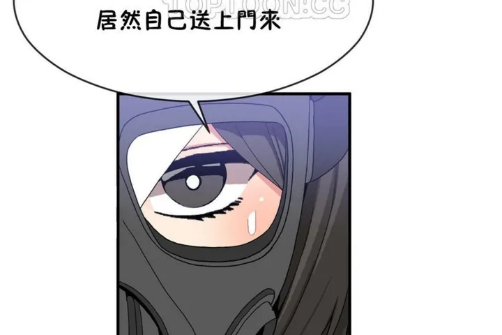 男公關與富家女第47話