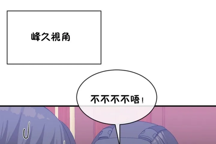 男公关与富家女-第47话 - 图片 32