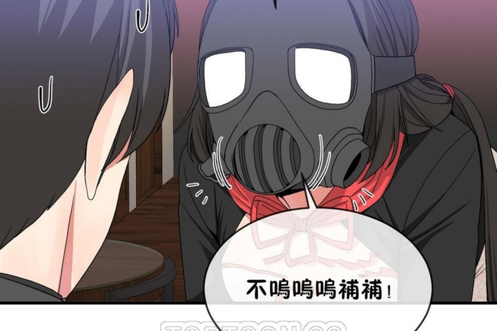 男公关与富家女第47话