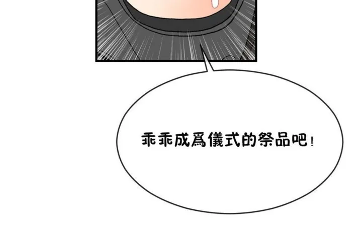 男公关与富家女-第47话 - 图片 31