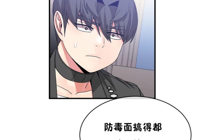 男公关与富家女第47话