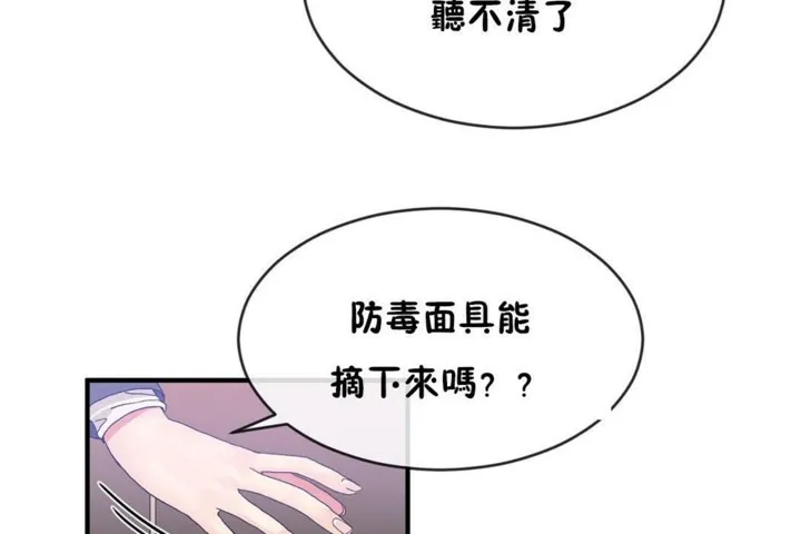 男公关与富家女-第47话 - 图片 36