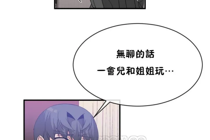 男公关与富家女-第47话 - 图片 39