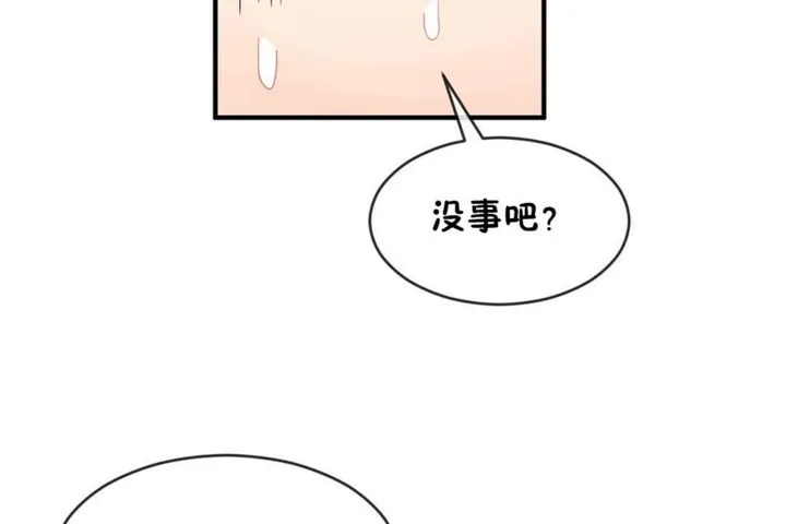 男公关与富家女-第47话 - 图片 42