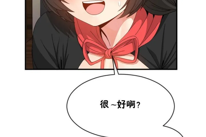 男公關與富家女第47話