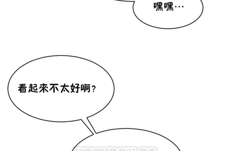 男公关与富家女-第47话 - 图片 45