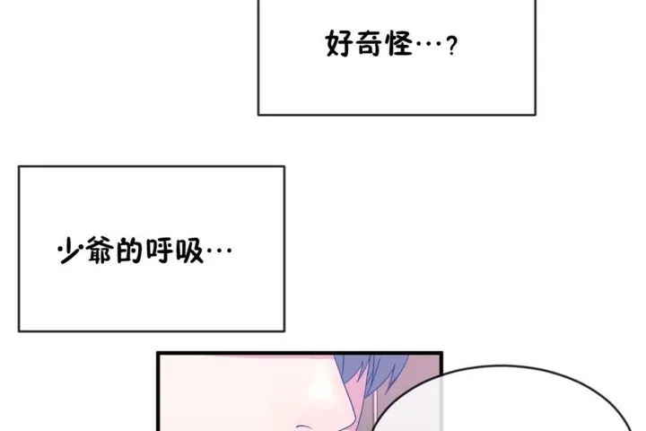 男公關與富家女第47話