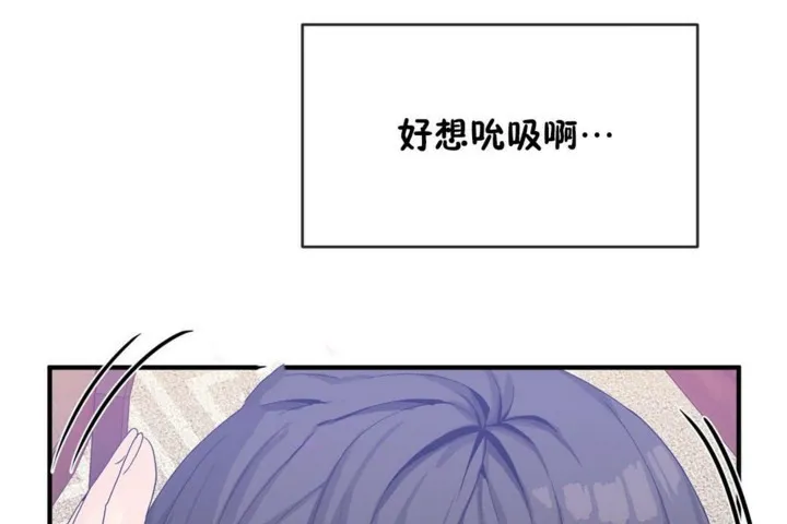 男公关与富家女-第47话 - 图片 62