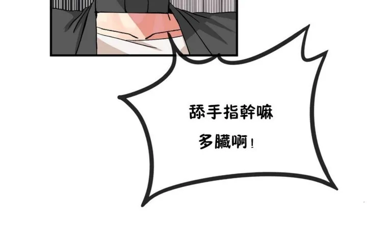 男公關與富家女第47話