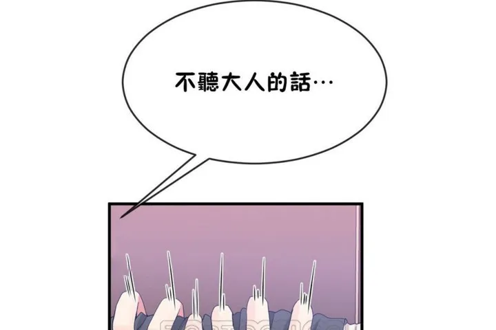 男公關與富家女第47話