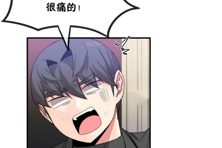 男公關與富家女第47話