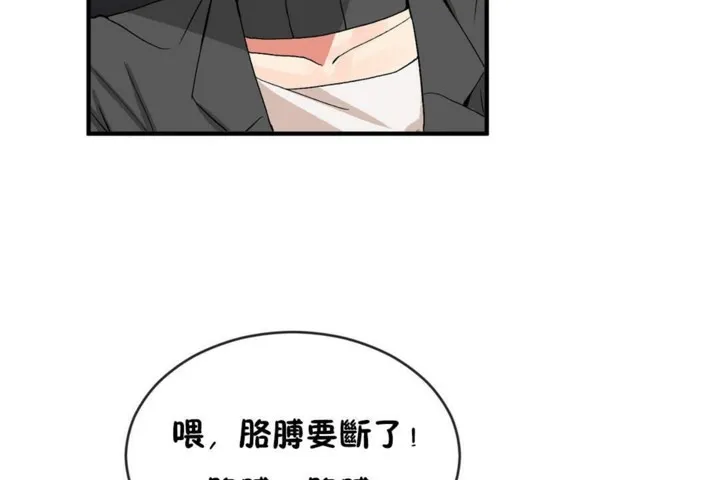 男公關與富家女第47話