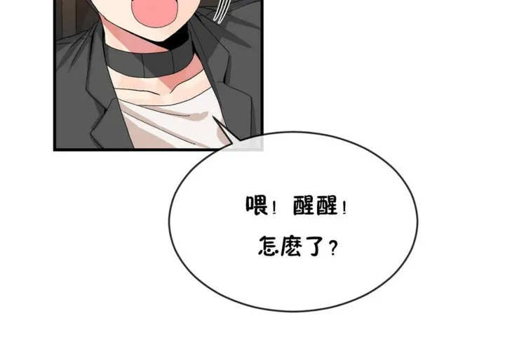 男公關與富家女第47話