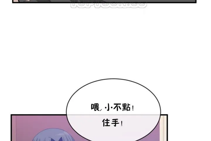 男公关与富家女-第48话 - 图片 4